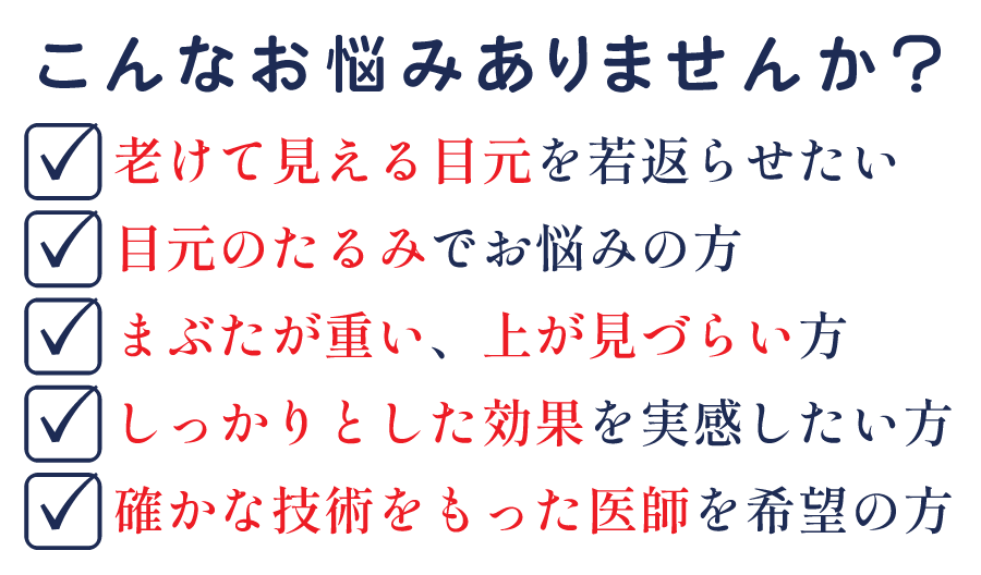 こんなお悩みの方におすすめ