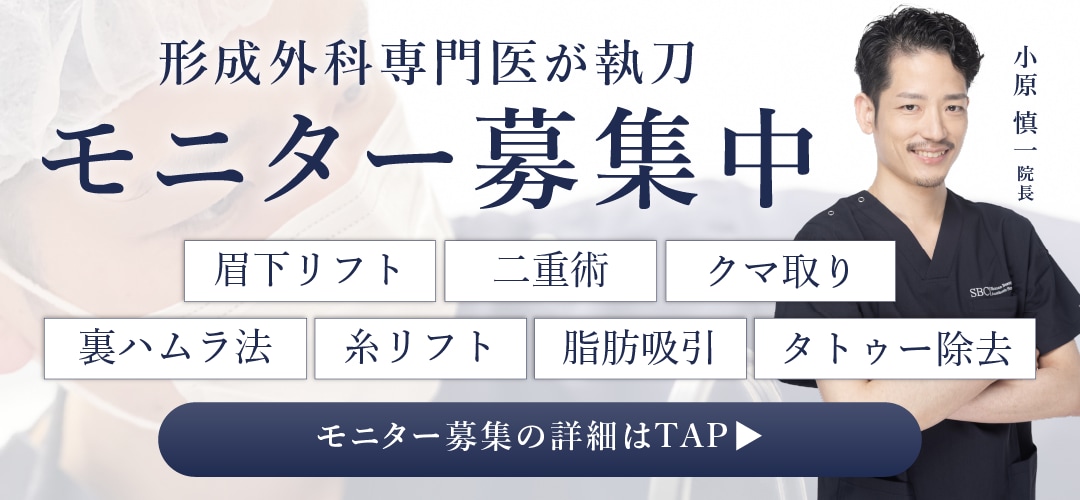 クマ改善や若返り・たるみ改善・二重など青森院のモニター募集一覧