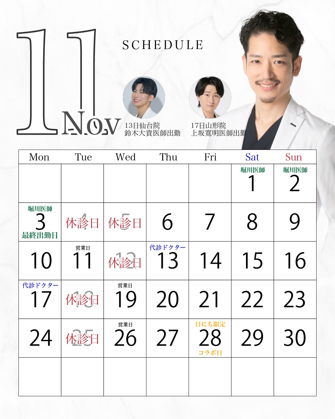 11月カレンダー