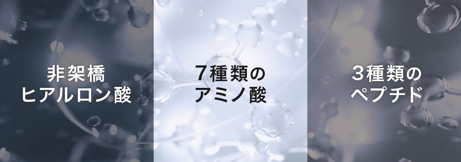 使用している主な成分
