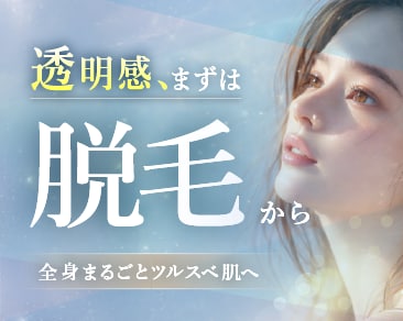【青森の医療脱毛】女性におすすめの理由とは?全身脱毛・痛み・回数まで徹底解説|湘南美容クリニック青森院