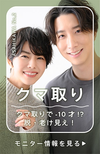 【クマ取り】目の下の切らないクマ・たるみ（ふくらみ）取りで「脱・老け見え」🐻