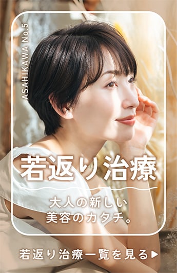 【若返り治療】試し安い価格で、時間をかけずにキレイに✨【Yellシリーズ】
