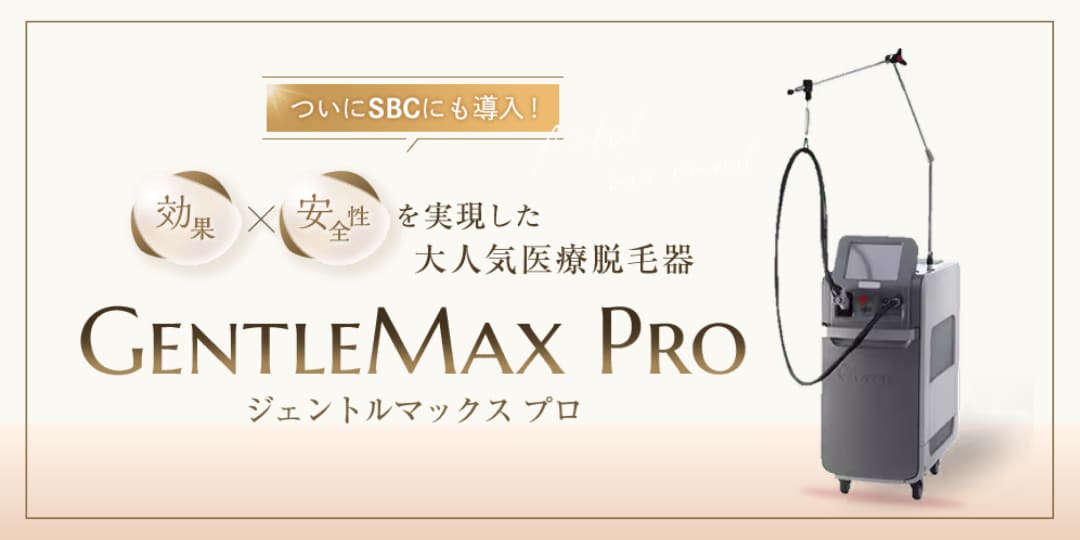 効果と安全が認めらた脱毛機器🔅