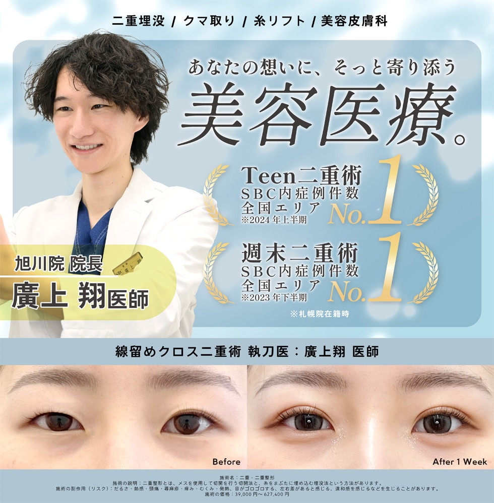 あなたの想いにそっと寄り添う美容医療