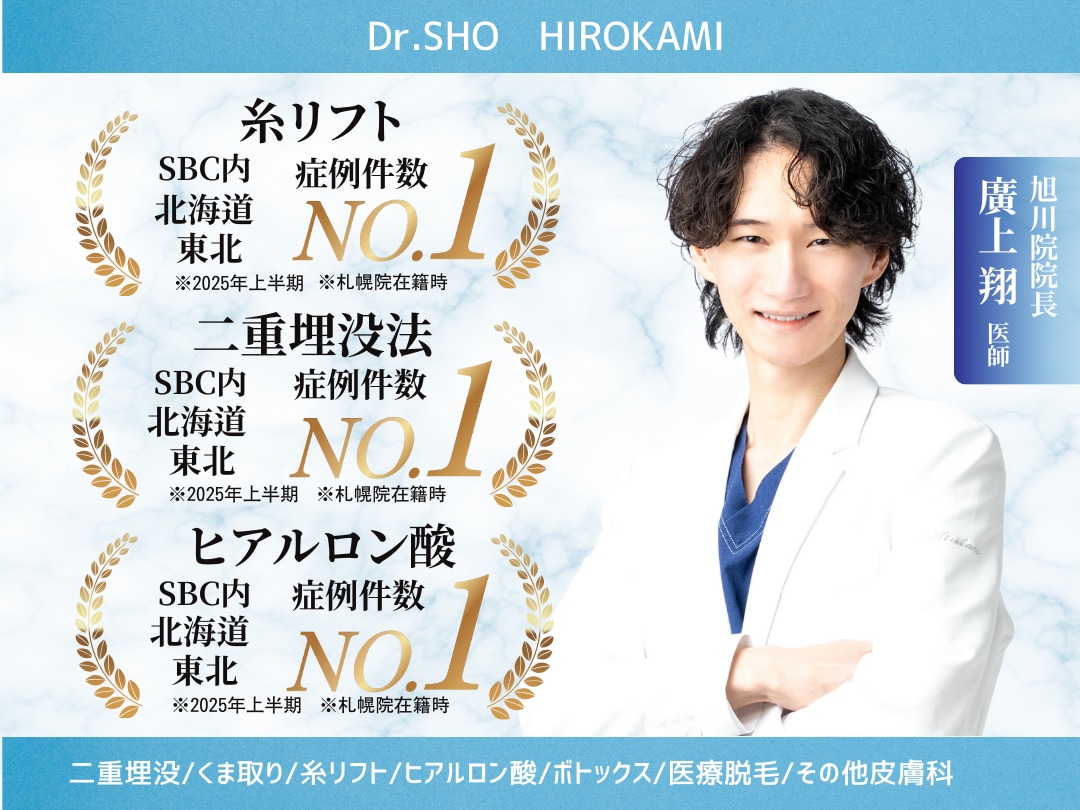 あなたの想いにそっと寄り添う美容医療