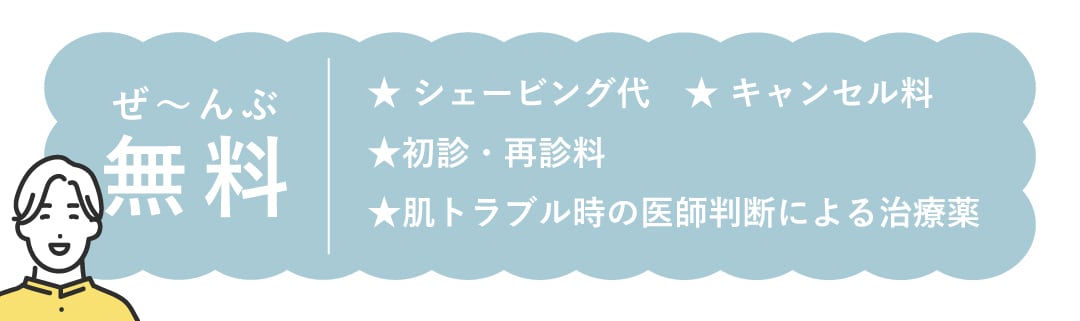 POINT2：コスパが良い