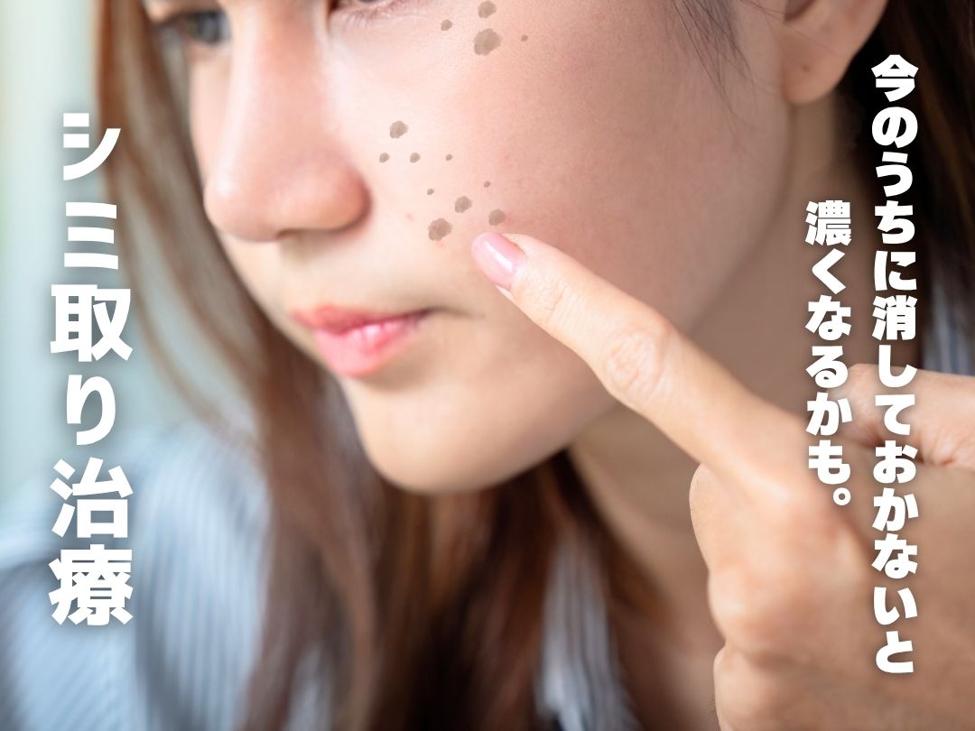 【紫外線が落ち着く秋がベスト】