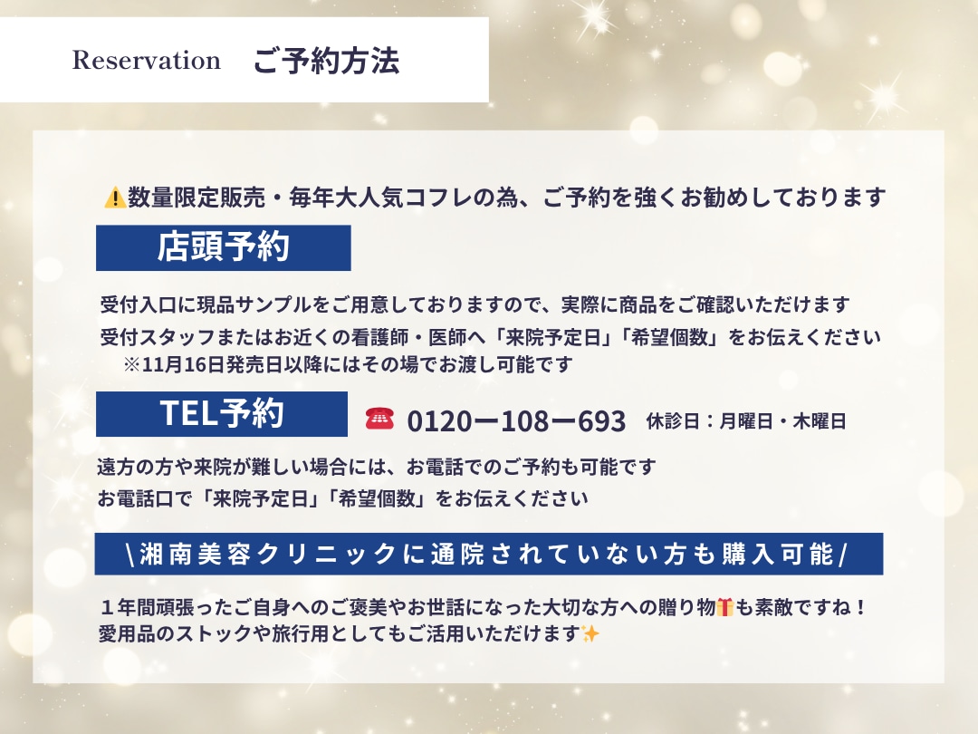 【Reservation：予約方法はこちらで確認】
