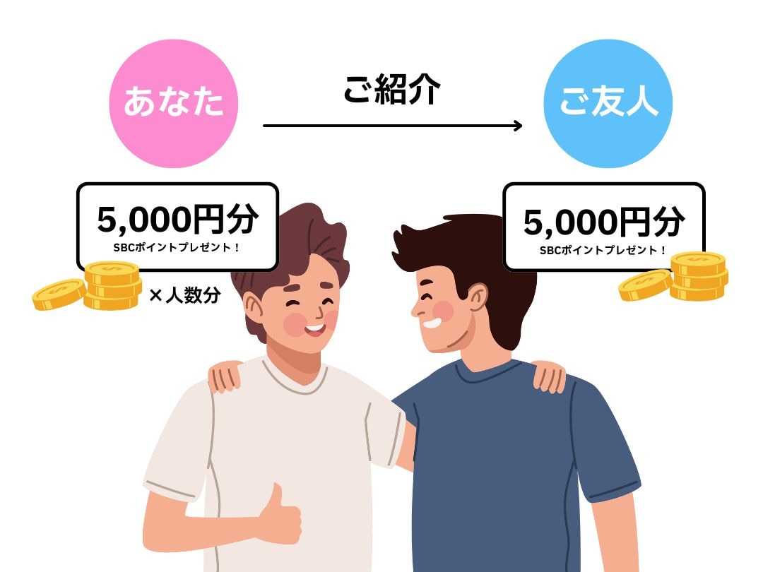 ＜5,000ポイントがもらえる＞<br />
