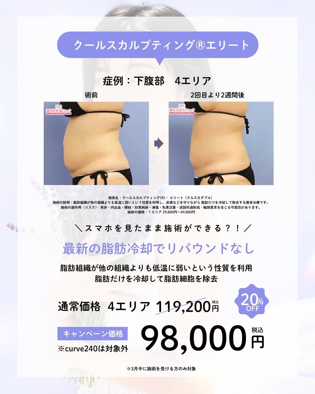 春はダイエットが続きやすい？！🌸<br />
