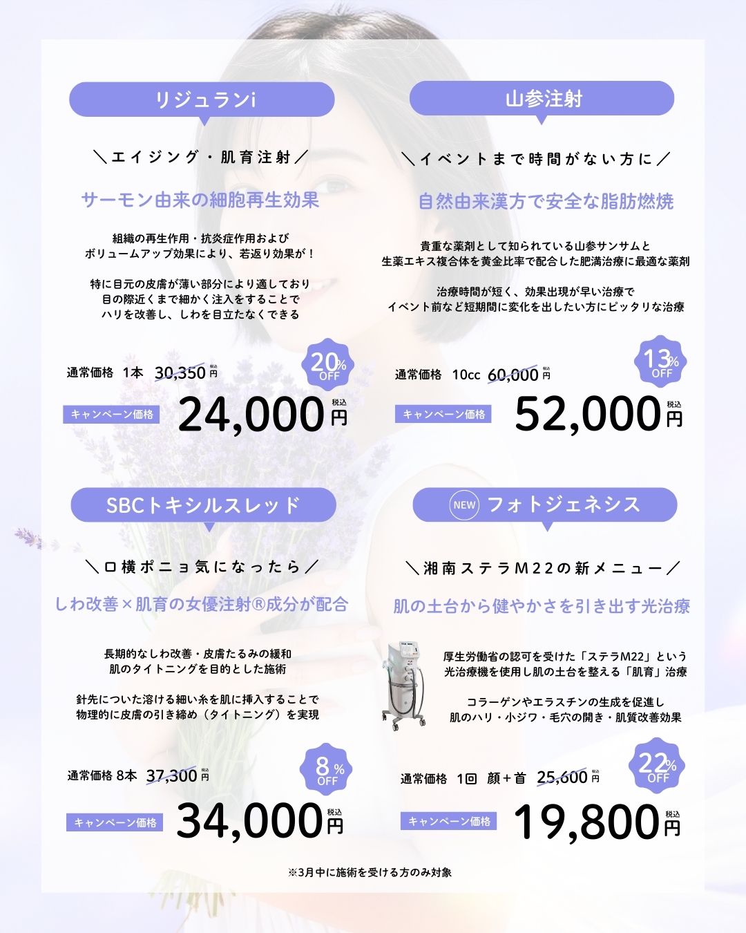 たるみ改善や余分な脂肪分解💧