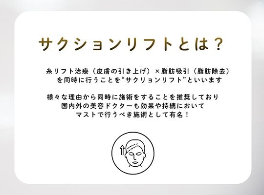 持ち上げる×減らす最強コンビ
