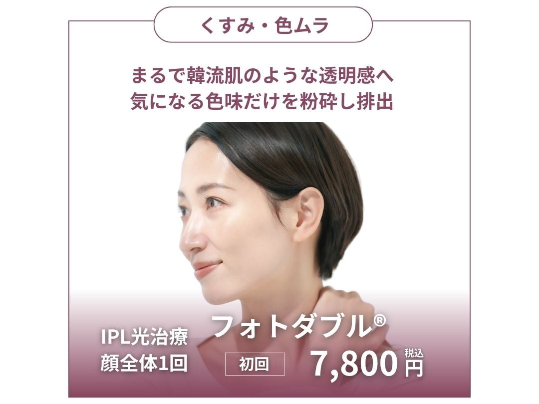 まるで韓流肌のような透明感