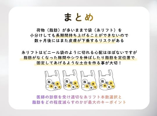 サクションリフトが必要な理由