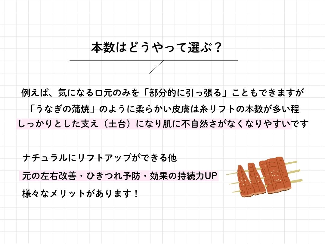 イメージは「うなぎの蒲焼の串」