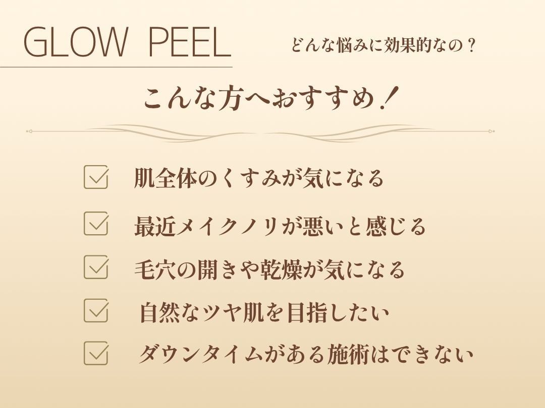 \こんな悩みにおすすめ/