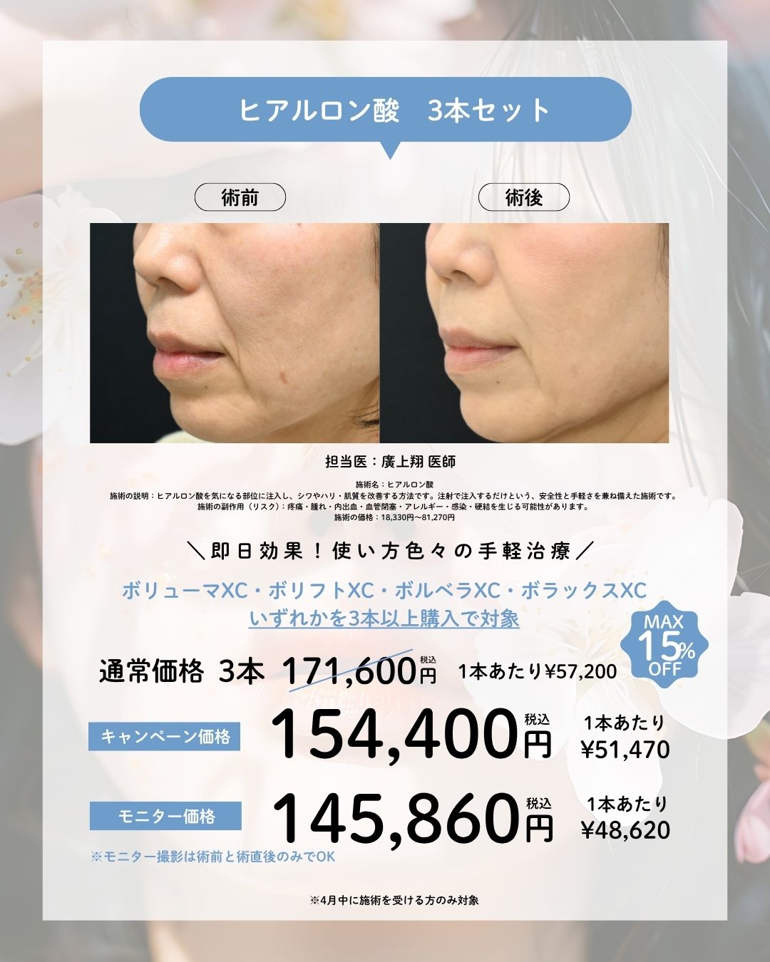 ⚫︎ヒアルロン酸3本セット