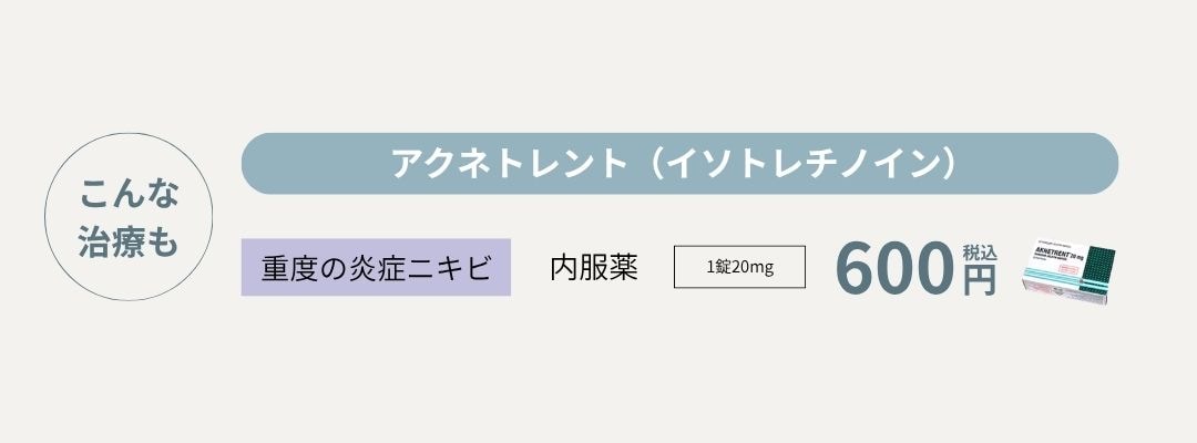 強い炎症はまず「鎮静」が大切