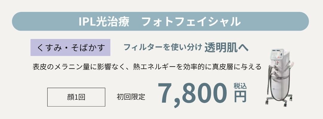 そばかすやくすみを改善🫧