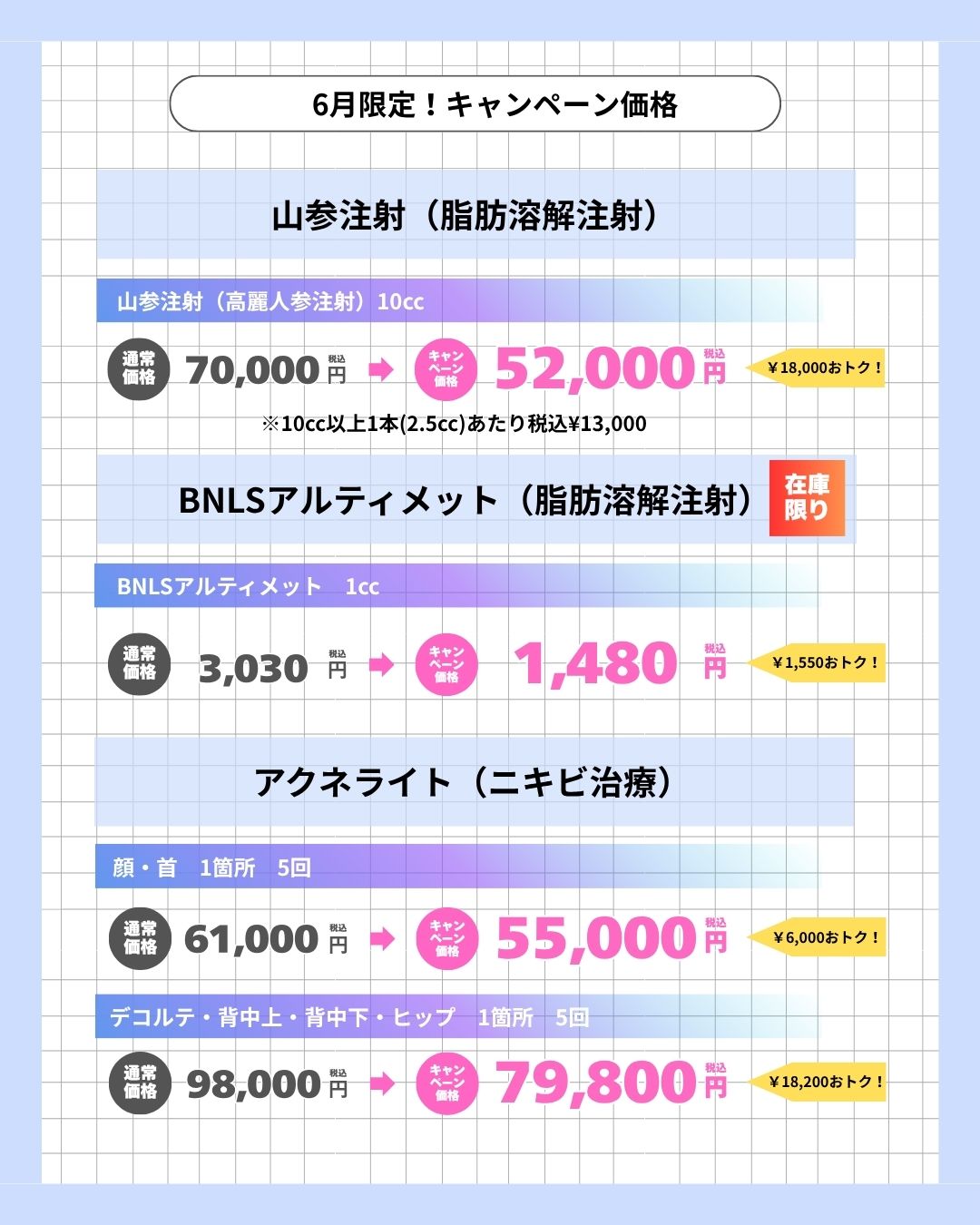 初めてでも安心なメニュー！