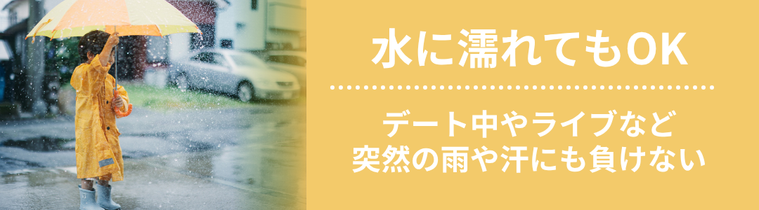 ❷突然の雨でも焦らない🐣