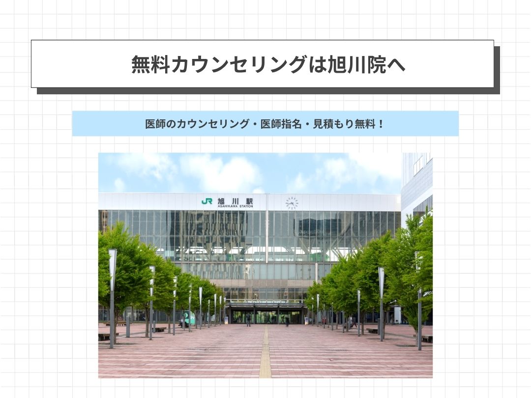 まずは無料カウンセリングから📲