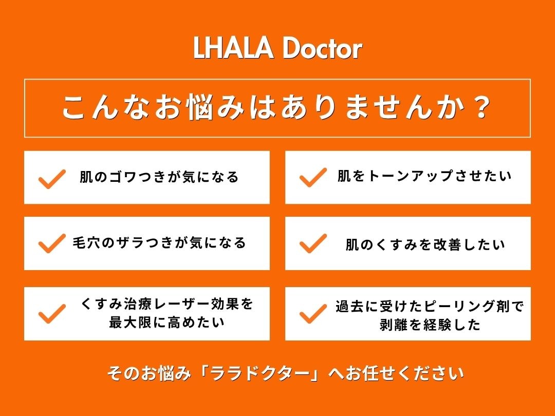 医療機関専用🫧第5世代のピーリング