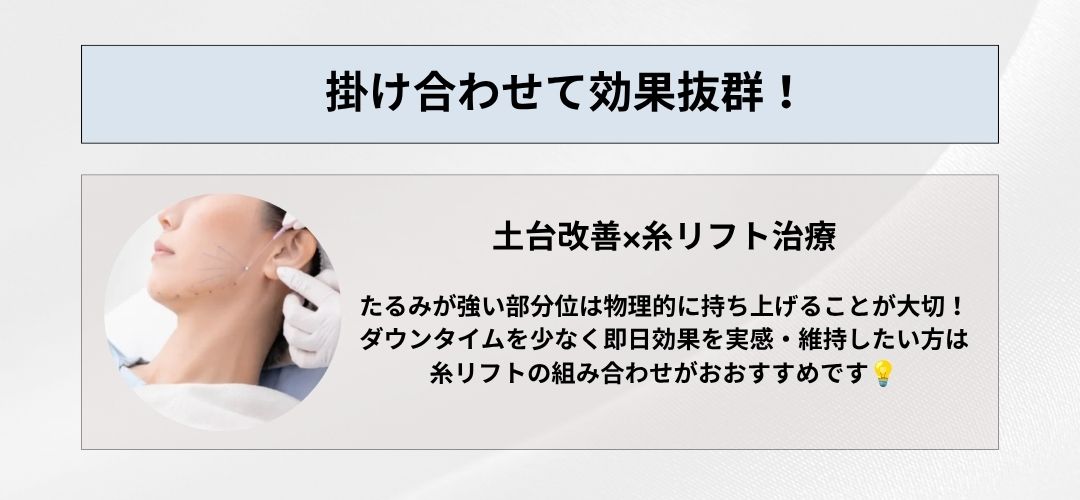【掛け合わて効果抜群】