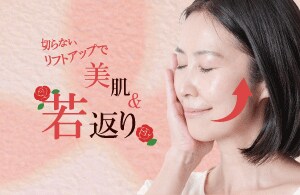 【湘南美容クリニック、千葉県唯一】切らないリフトアップで若返り&もちもち美肌に♪