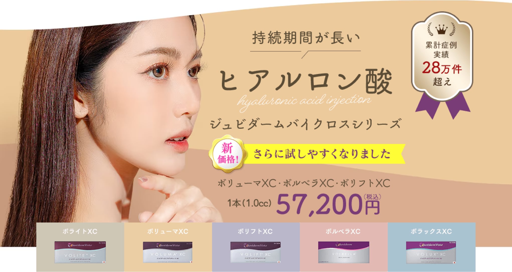ヒアルロン酸