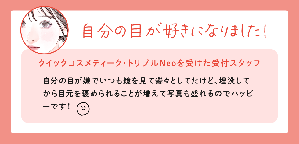 二重整形