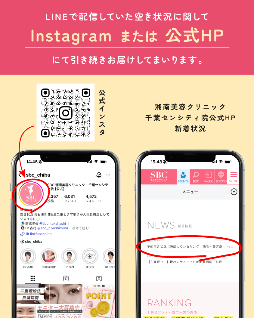 院のInstagram、HPで引き続き配信