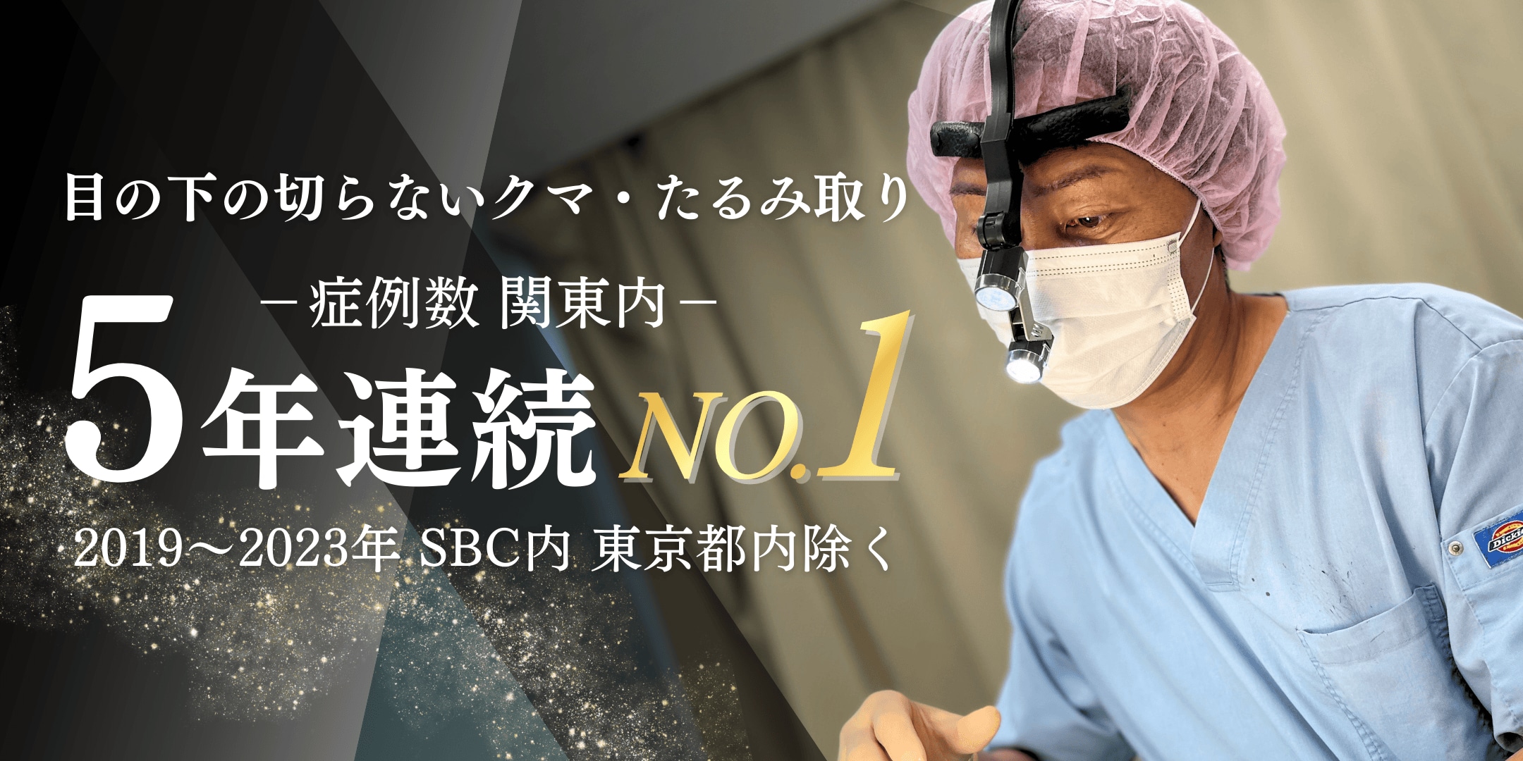 あらゆる年代・症状に対応できる実績