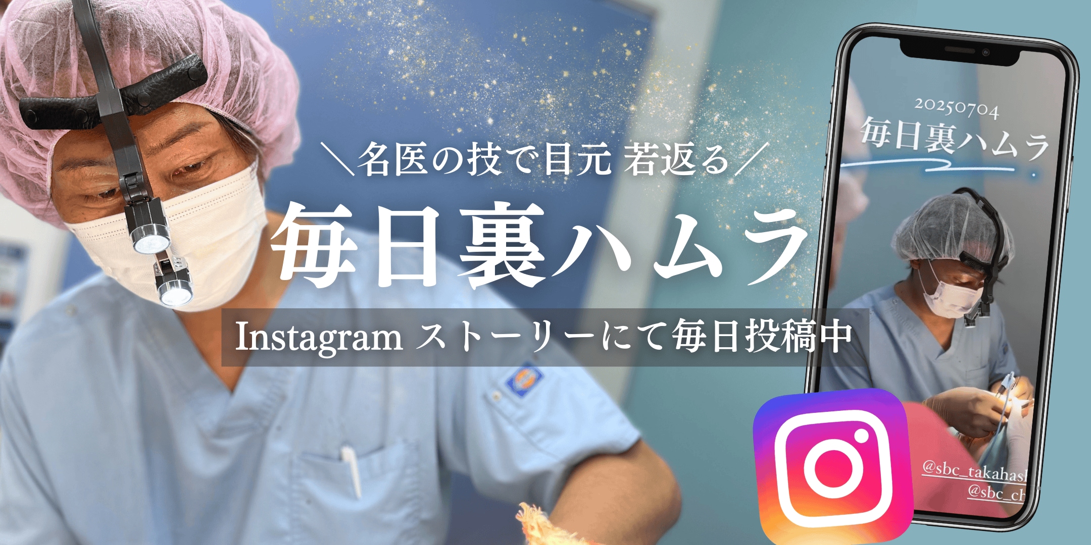 “再配置”を極めたミリ単位の技術