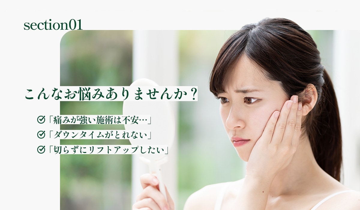 「なんとなく老けた気がする」——その原因、たるみかもしれません。
