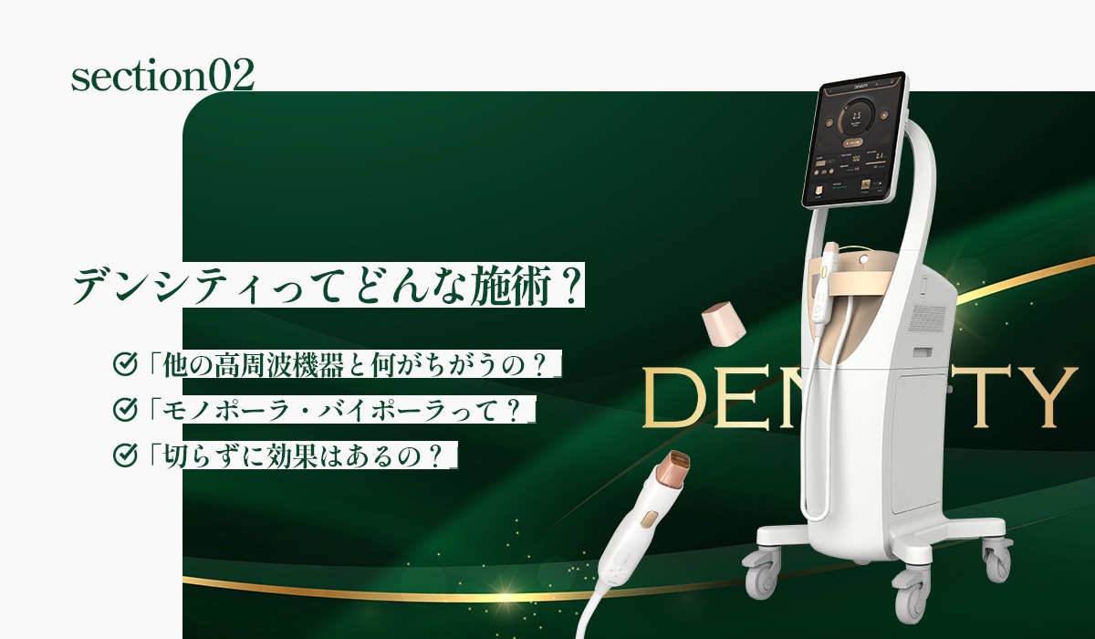 たるみ改善と肌質改善が同時に叶う「最新リフトアップ治療」