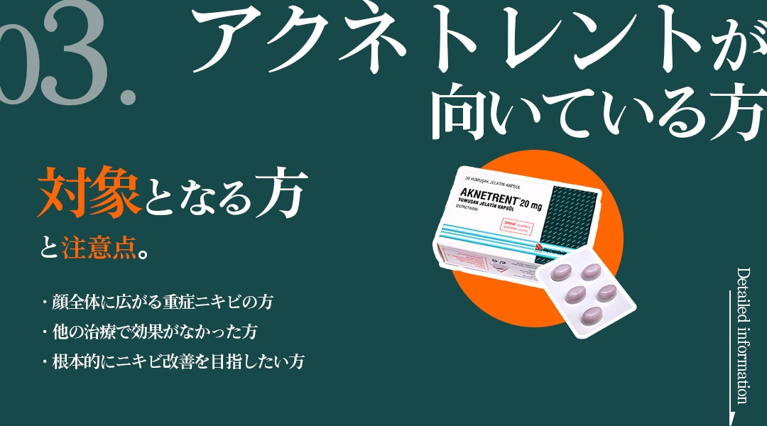 対象となる方と注意点