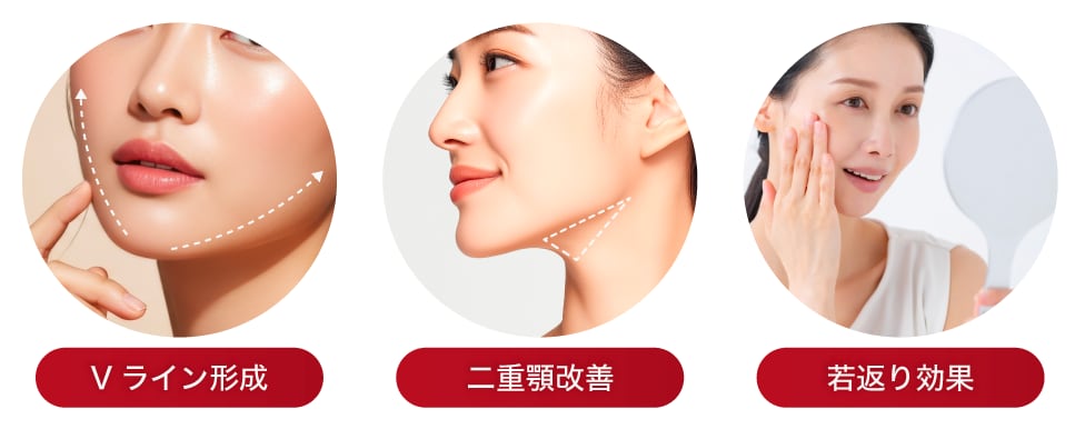 期待できる効果