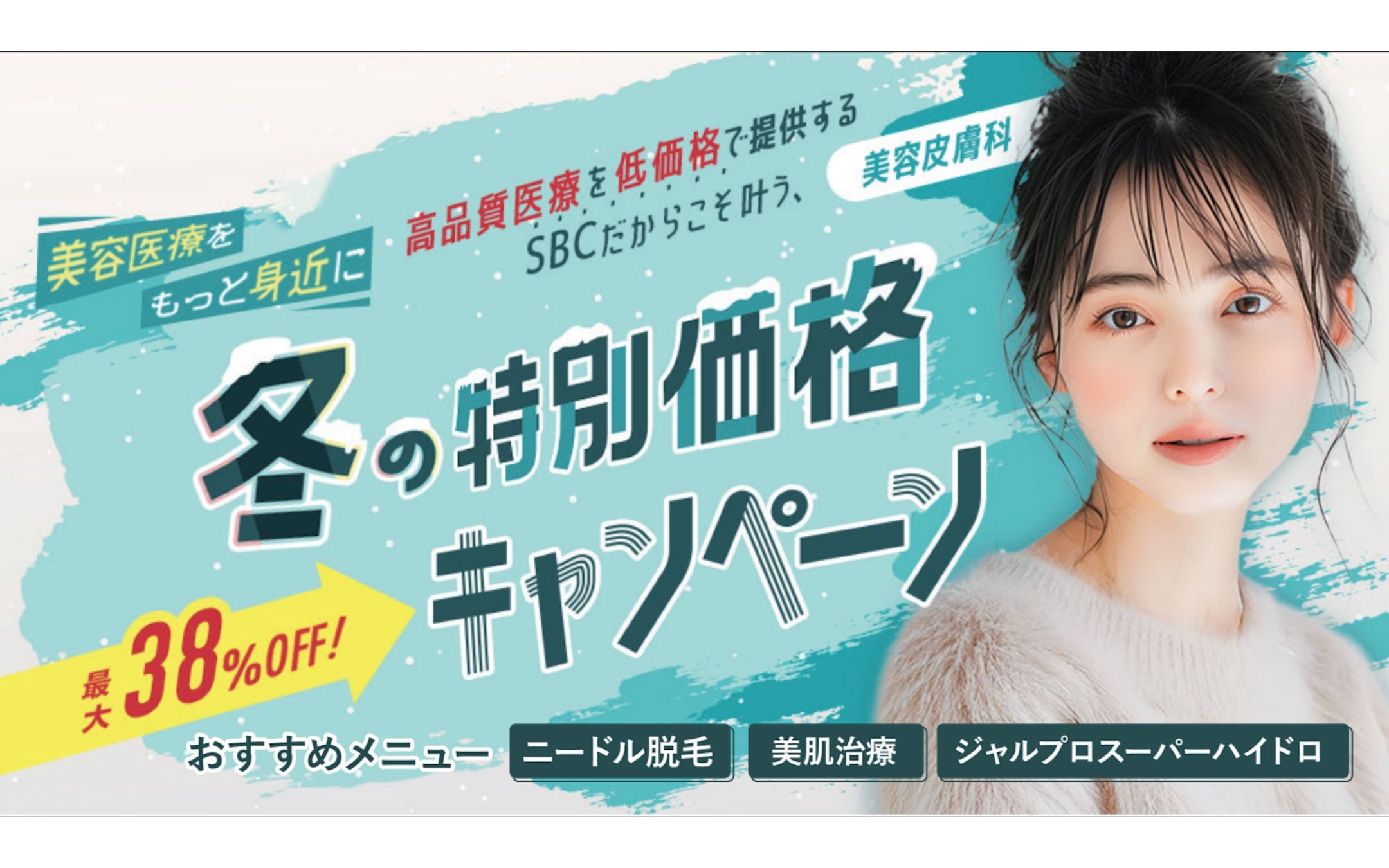 新年最初のキャンペーンはこちら！<br />
