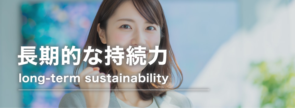 後戻りしにくい