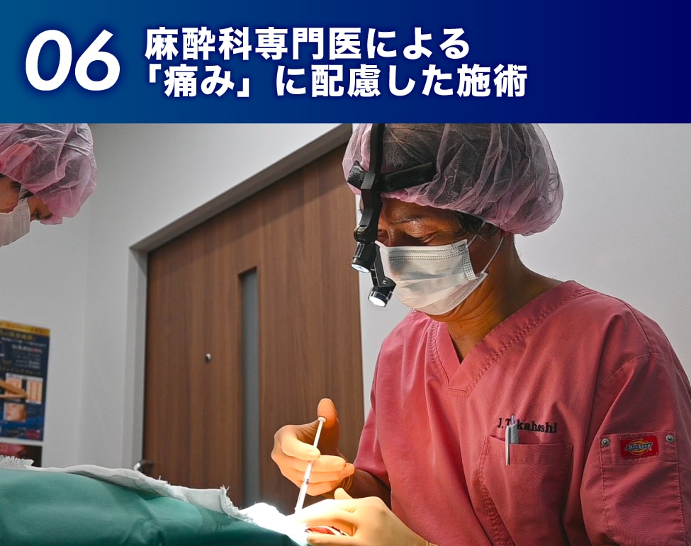 06.麻酔科専門医