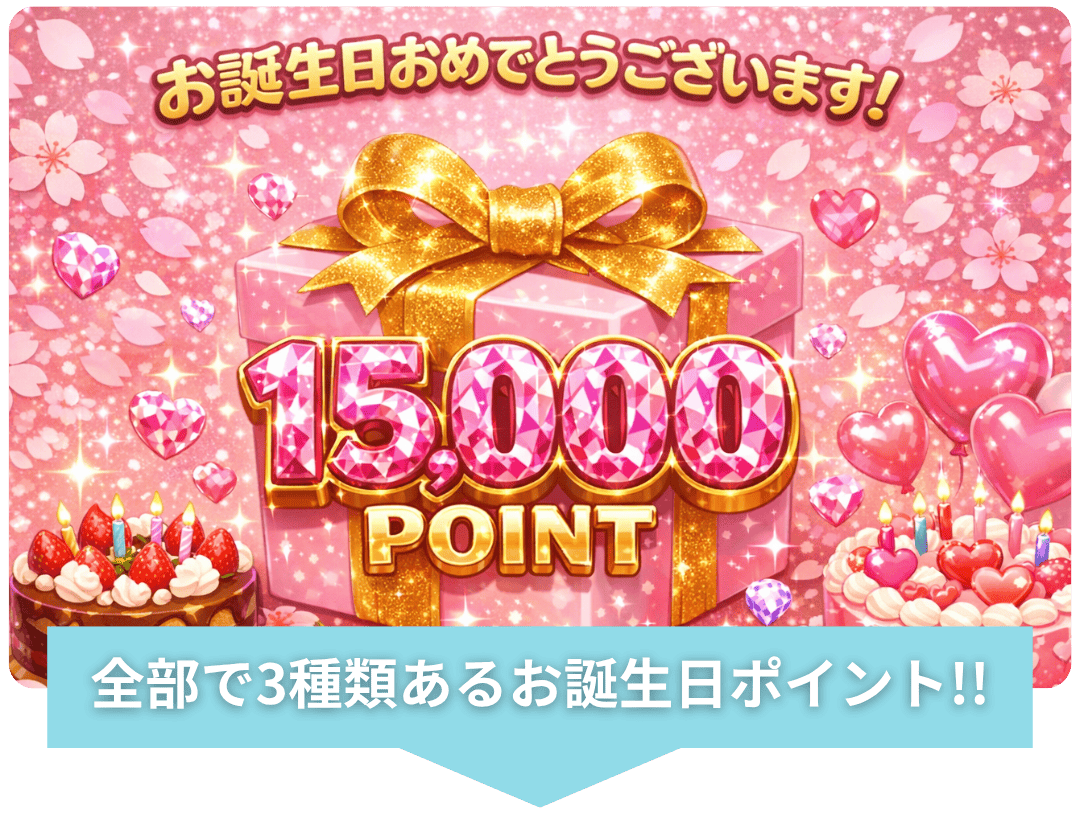 4月お誕生日おめでとうございます