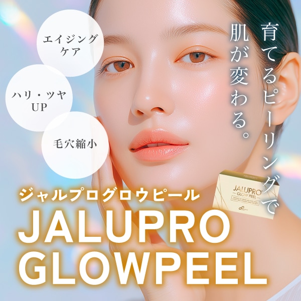 ジャルプログロウピール