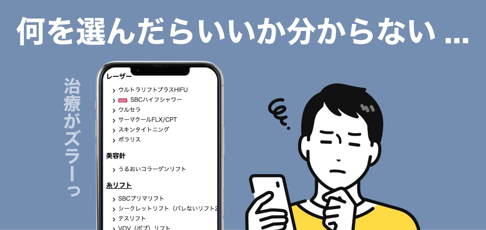 初心者が陥りがちな「メニュー多すぎ問題」