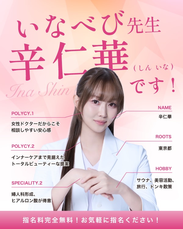 韓国美容のスペシャリスト・辛仁華のすべて。圧倒的な美的センスで“垢抜け”をプロデュース✨