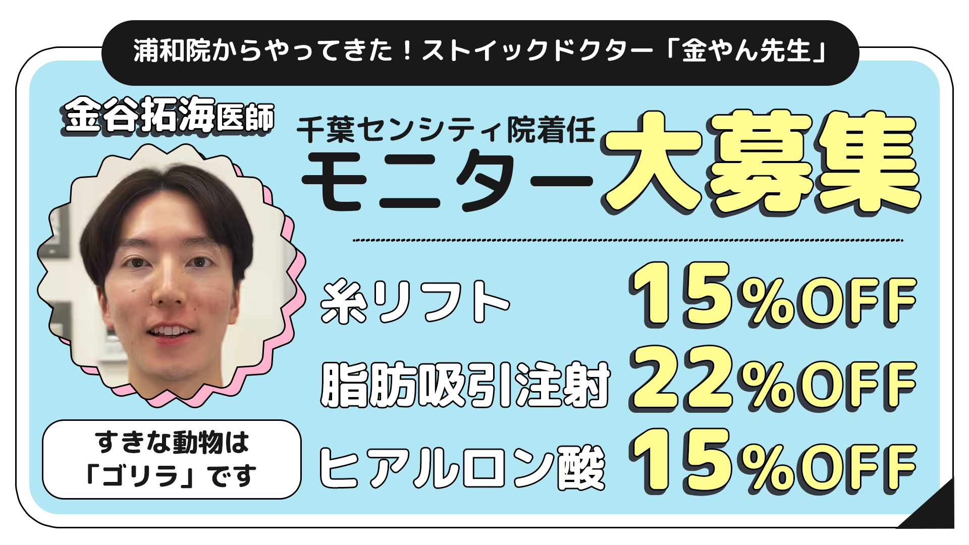 千葉の皆さま、大ニュースです😳
