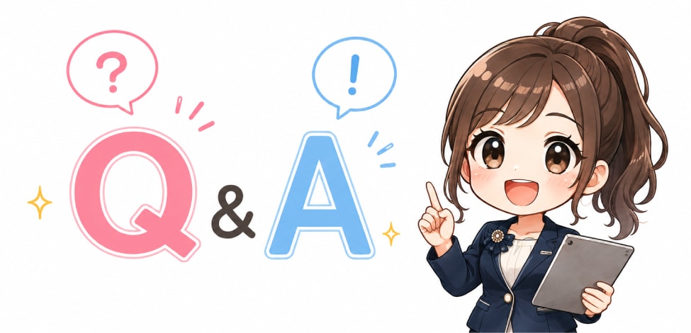 気になる疑問解決しましょう！