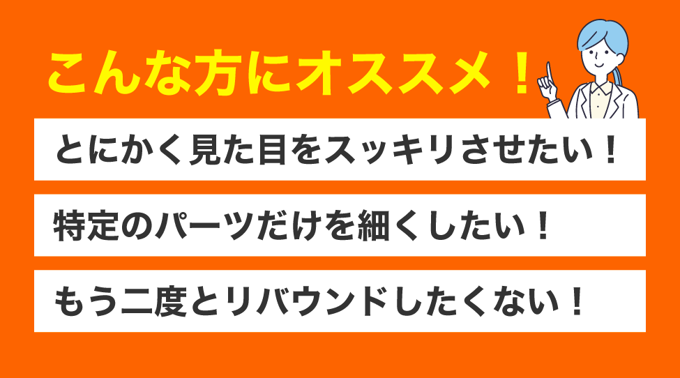 こんな方にピッタリ！