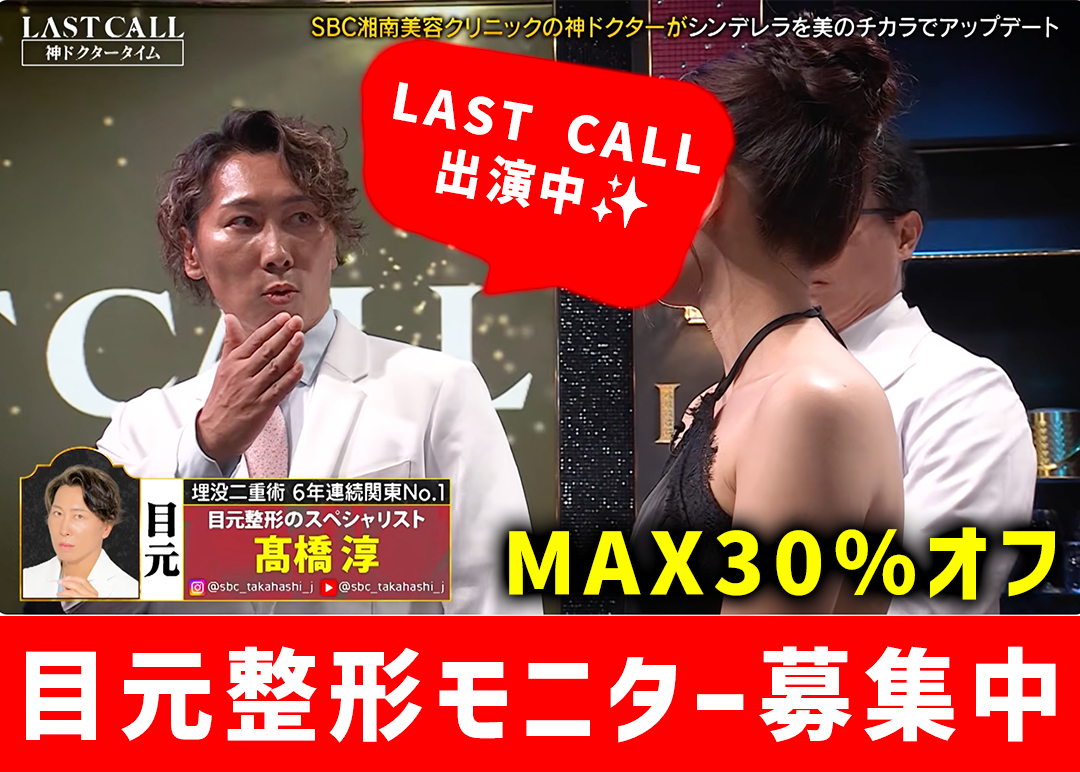 【MAX30％オフ🉐】モニターキャンペーン実施中🌟